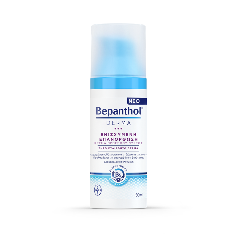 Bepanthol Regenerating Night Face Cream 50ml