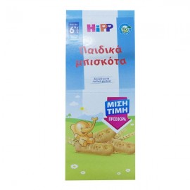 Hipp Παιδικά μπισκότα 180g (4x45g) ΜΙΣΗ ΤΙΜΗ