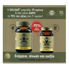 Solgar Formula VM-2000 Promo Pack -75% στο δεύτερο προϊόν 60 tabs + 30 tabs