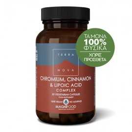 Terranova Chromium Cinnamon & Lipoic Acid Complex 50caps