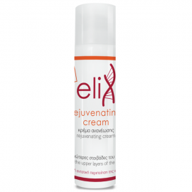 Genomed Elix Cream Αναπλαστική Κρέμα Προσώπου - Σώματος ΔΩΡΟ 50% Προϊόν 75ml
