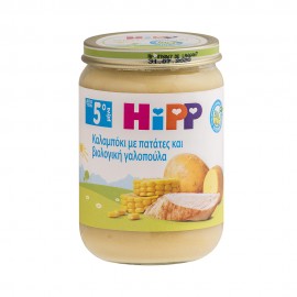 Hipp Βρεφικό Γεύμα Καλαμπόκι με Πατάτες & Βιολογική Γαλοπούλα 190g
