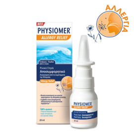 Physiomer Allergy Relief Yπέρτονο Ρινικό Σπρέι 20ml