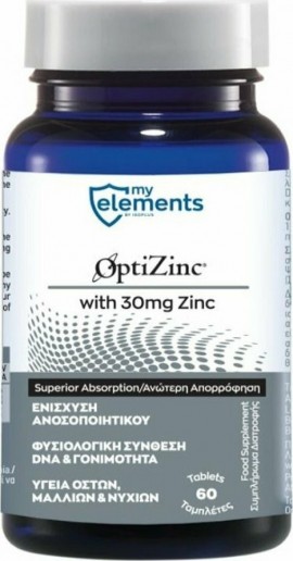 My Elements OptiZinc 30mg Zinc 60 Ταμπλέτες