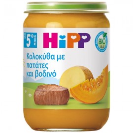 Hipp Organic Βρεφικό Γεύμα Κολοκύθα με Πατάτες & Βοδινό 190g
