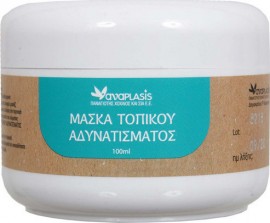 Anaplasis Μάσκα Τοπικού Αδυνατίσματος 100ml