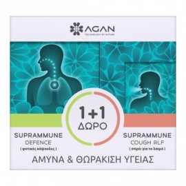 Agan Promo Suprammune Defence 20caps & Δώρο Suprammune Cough Relief Spray 20ml