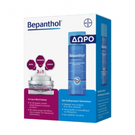 Bepanthol Promo Antiwrikle cream for face,eyes & neck 50ml & GIFT Derma Gel 200ml